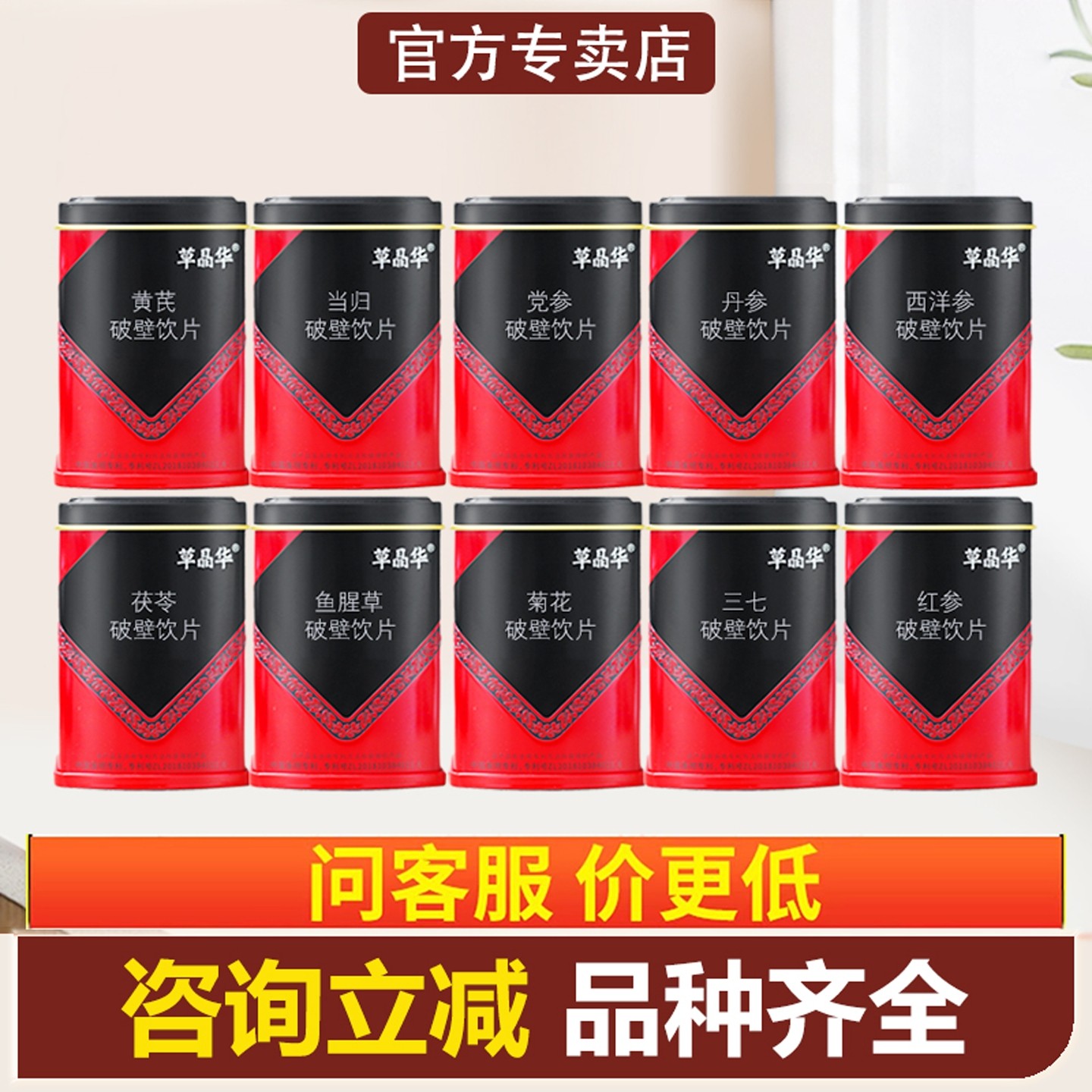 全系列正品草晶华黄芪当归党参淫羊藿丹参鱼腥草茯苓破壁草本颗粒