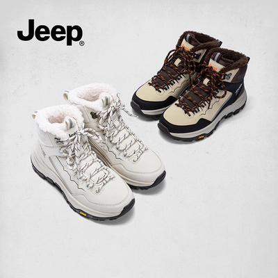 jeep厚底保暖户外徒步登