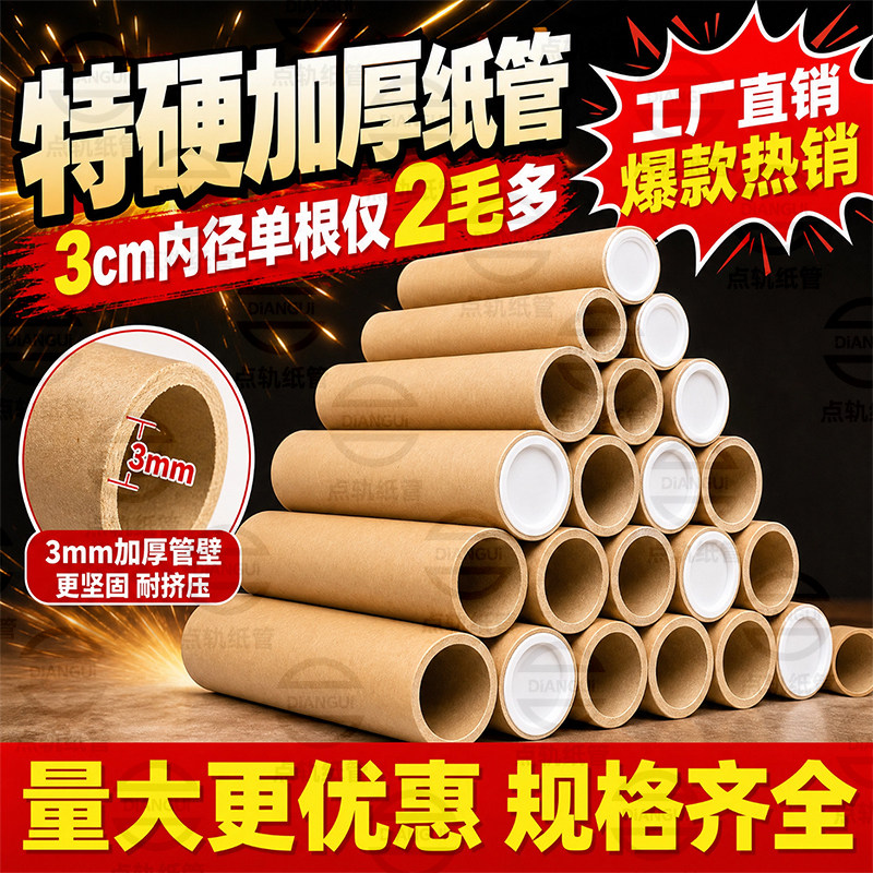 特硬纸筒抗压纸管海报筒字画收纳图片