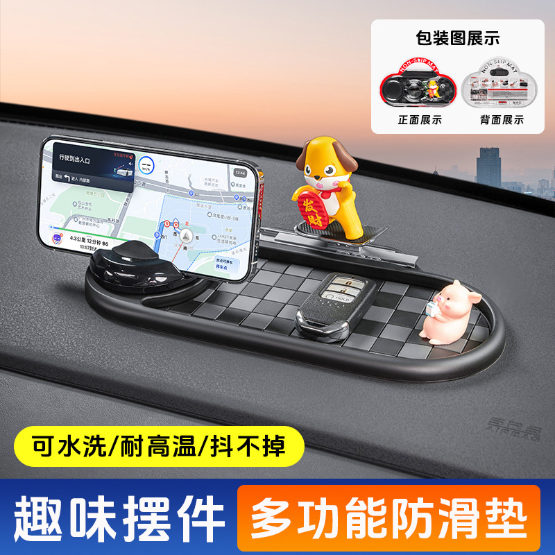三合一防滑垫车载手机支架