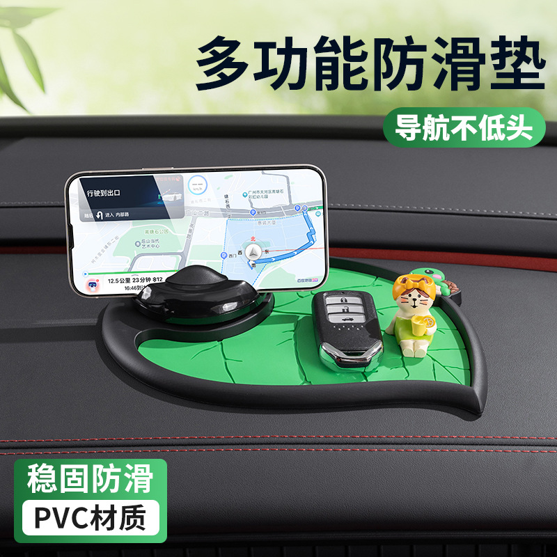 车载多功能手机支架防滑垫