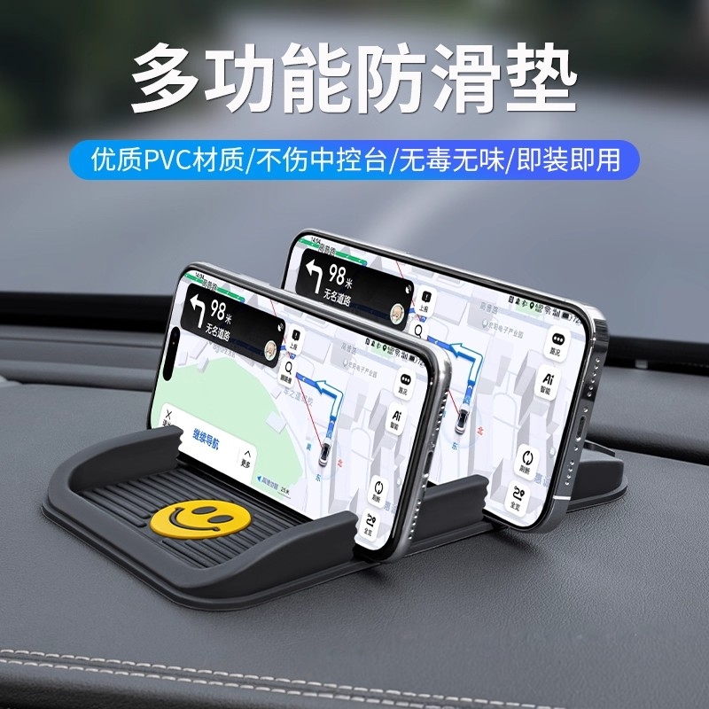 多功能新款汽车手机防滑垫