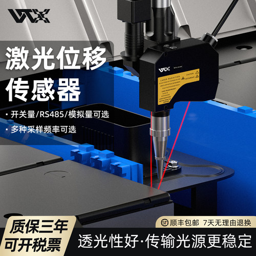 超高精度0.05μm激光位移测距传感器抗干扰精密高低厚485网口TCP