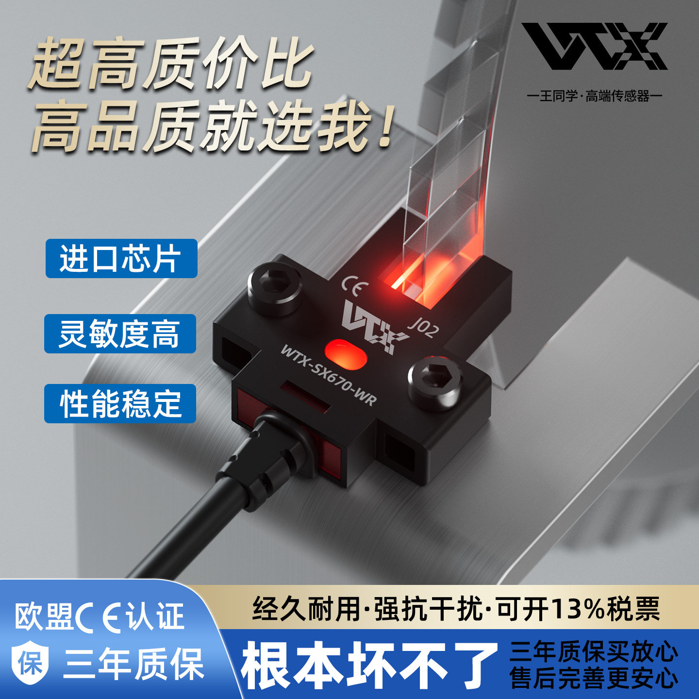WTX槽型光电开关金属感应传感器微小型45系列限位传感器防冲撞U型