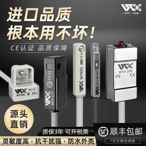 磁性传感器开关气缸限位器感应器