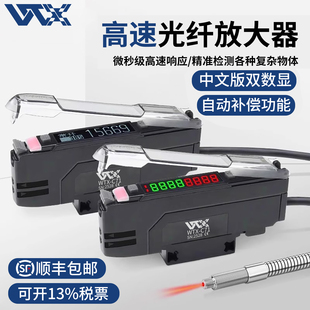 中文光纤放大器双数显高速光纤传感器兼容各类漫反射对射弯头光纤