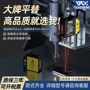 激光位移传感器超高精度RS485王同学WTX可替LK ZX2 G高精密