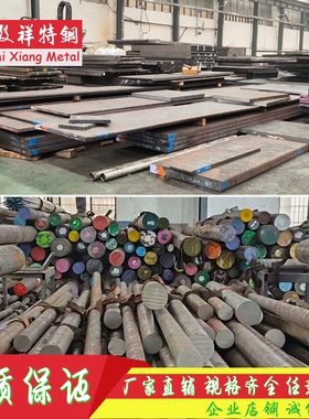 20CrNiMo 40CrNiMoA圆钢 20CrMnTi板料 20CrMo 8620H圆棒4340钢板