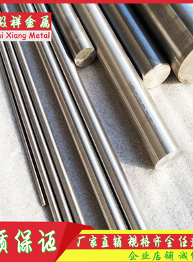 SUS303 304 321 310S圆棒316L不锈钢 06Cr19Ni10圆钢 六角棒 板管