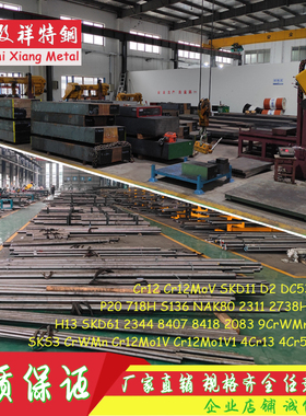 S136 718H NAK80圆棒 2738H 2316H 2083 2344圆钢 8407模具钢LD板