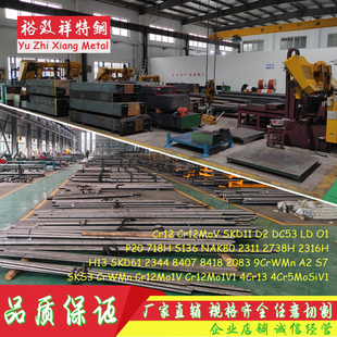 S136 718H NAK80圆棒 2738H 2316H 2083 2344圆钢 8407模具钢LD板