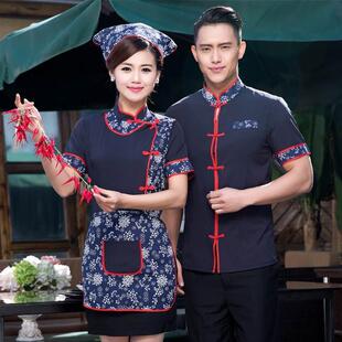 客家湘菜馆农庄服务员夏天工作服 川菜粤菜馆山庄员工短袖工衣装