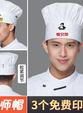 饭店餐厅风服务员调节厨师帽子