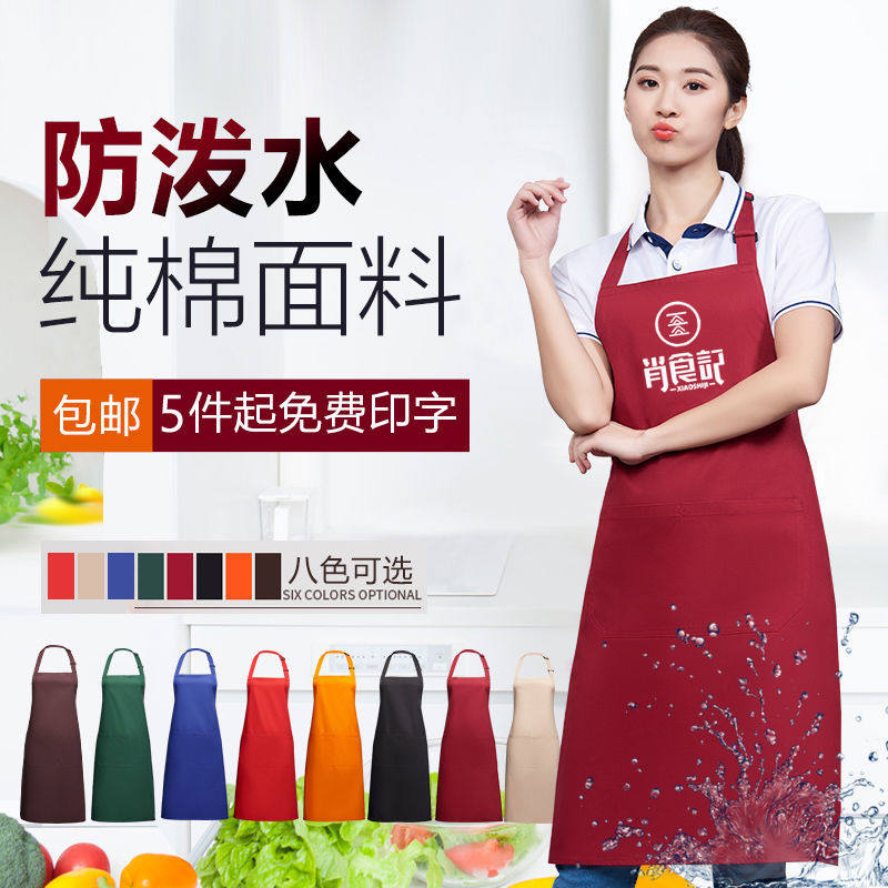 围裙定制服务员工作服餐饮饭店家围裙定制/加工