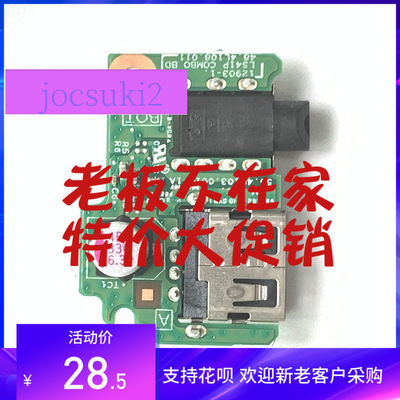 Ideapad联想S410P S510P USB小板 音频小板耳机接口55.4L103.001G