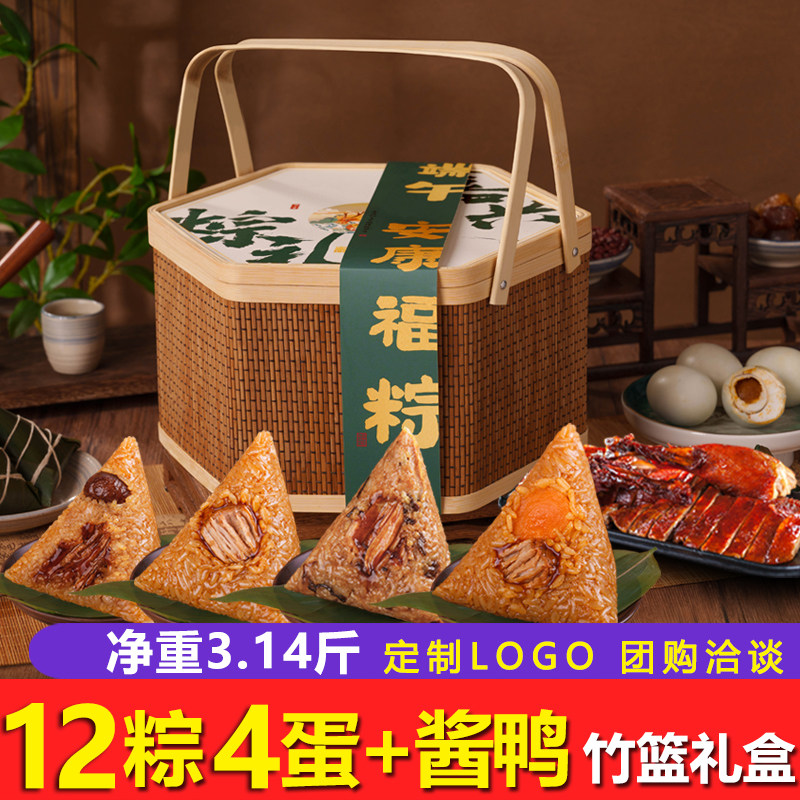 奢华竹篮!粽子礼盒!送礼推荐!