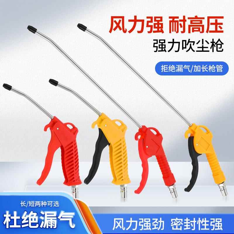 洗车吹风 气泵喷头 车用喷头新款长咀空压机打气加气气嘴