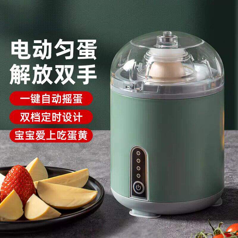 电动摇蛋器全自动家用扯蛋神器充电式蛋黄摇匀器黄金鸡蛋匀蛋专用