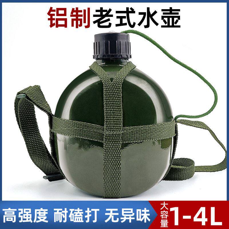 老式铝壶加厚背带壶87水壶劳保军训户外运动大容量便捷军绿铝水壶