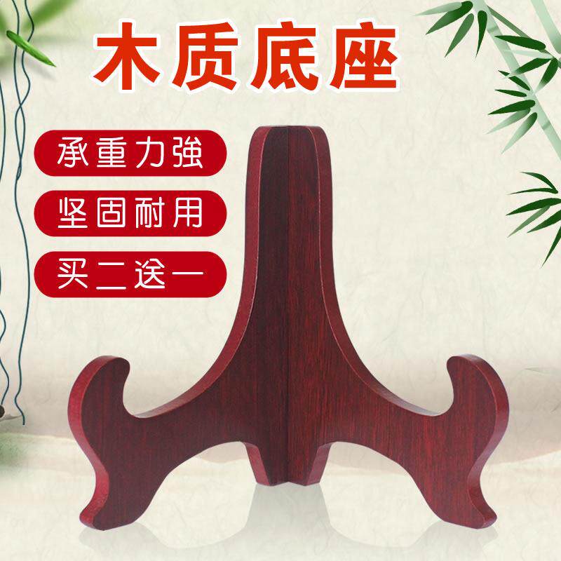 陶瓷盘子支架展示架展示盘装饰托架相框实木工艺品瓷盘架摆件架子
