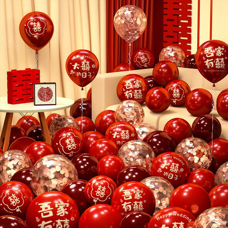 订婚场景装饰气球结婚布置婚房男方婚礼新婚卧室专用喜字汽球套装