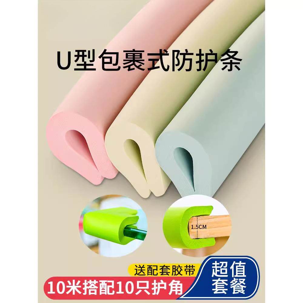 柜门把手防撞软包一字抽屉保护套玻璃茶几条儿童条茶几角条u型衣