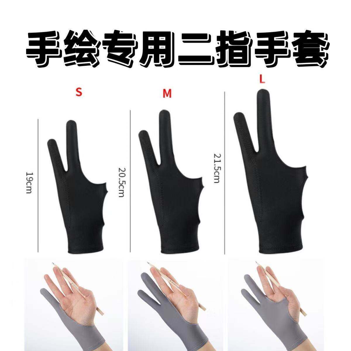 美术生画画手套工笔素描绘图板绘防脏污吸汗油国画ipad平板防误触