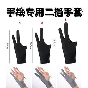 美术生画画手套工笔素描绘图板绘防脏污吸汗油国画ipad平板防误触