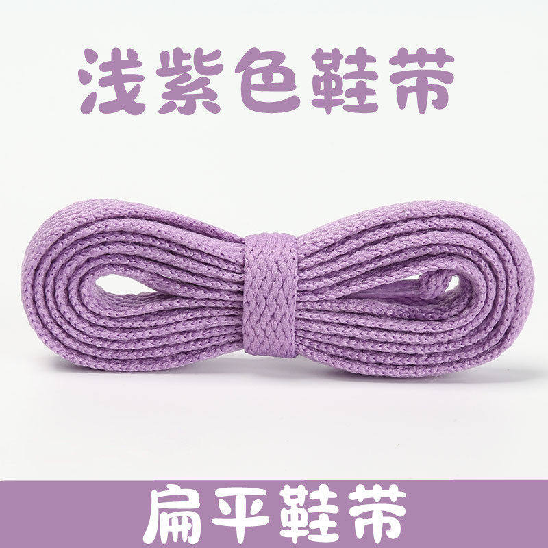 浅紫色鞋带扁平板鞋帆布鞋登山篮球休闲鞋小白鞋男女高低帮装饰绳