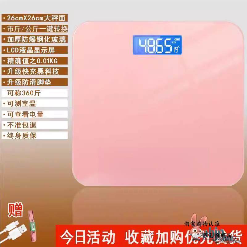电子秤磅秤人体电字城精准家用体重计电子秤家用量体重枰了城成人