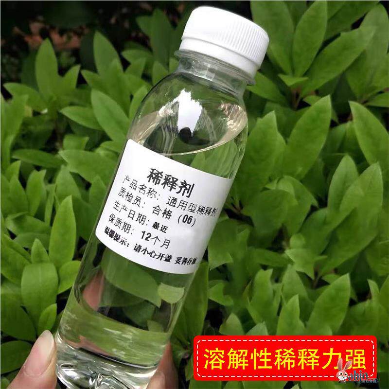 通用油漆稀释剂环保低味无色稀料油漆去除剂除胶剂松香水专用可用