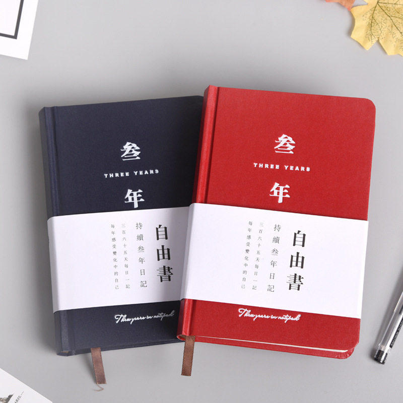 初品时间系列五年日记本一天一问网红三年记事本皮面笔记本复古文