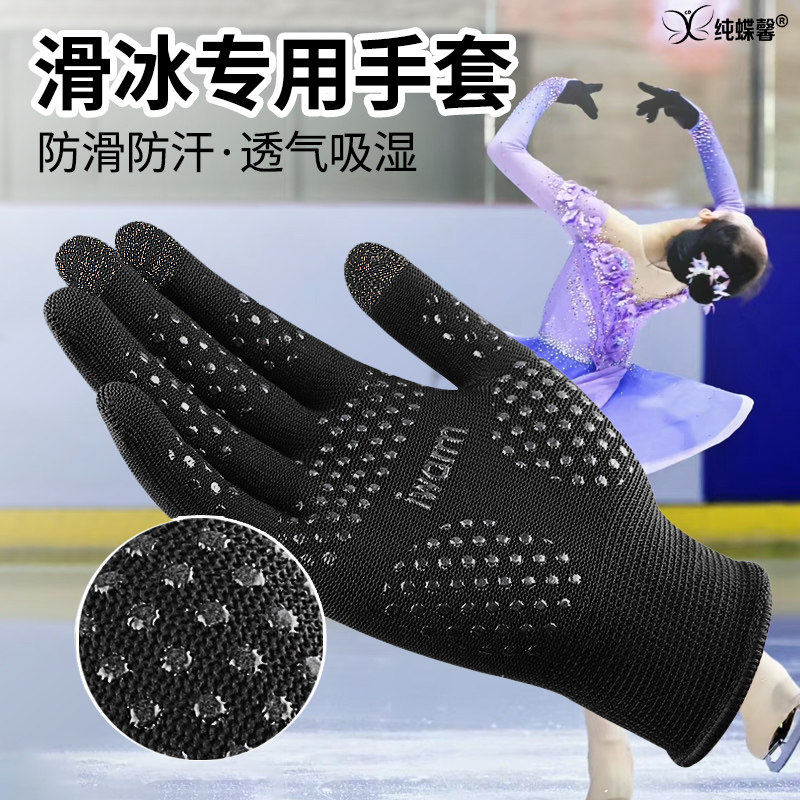 花样滑冰手套青少年防滑保暖溜冰短道速滑冬男女成人滑雪专用内胆