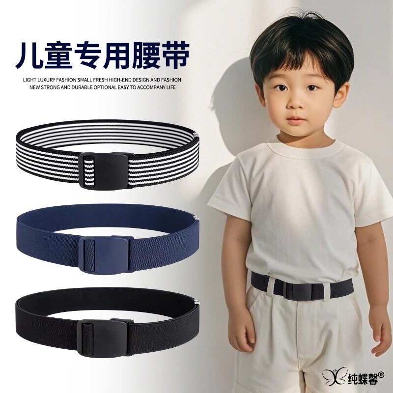 儿童皮带男童高初中小学生腰带自动扣西装裤松紧收腰神器小孩裤带