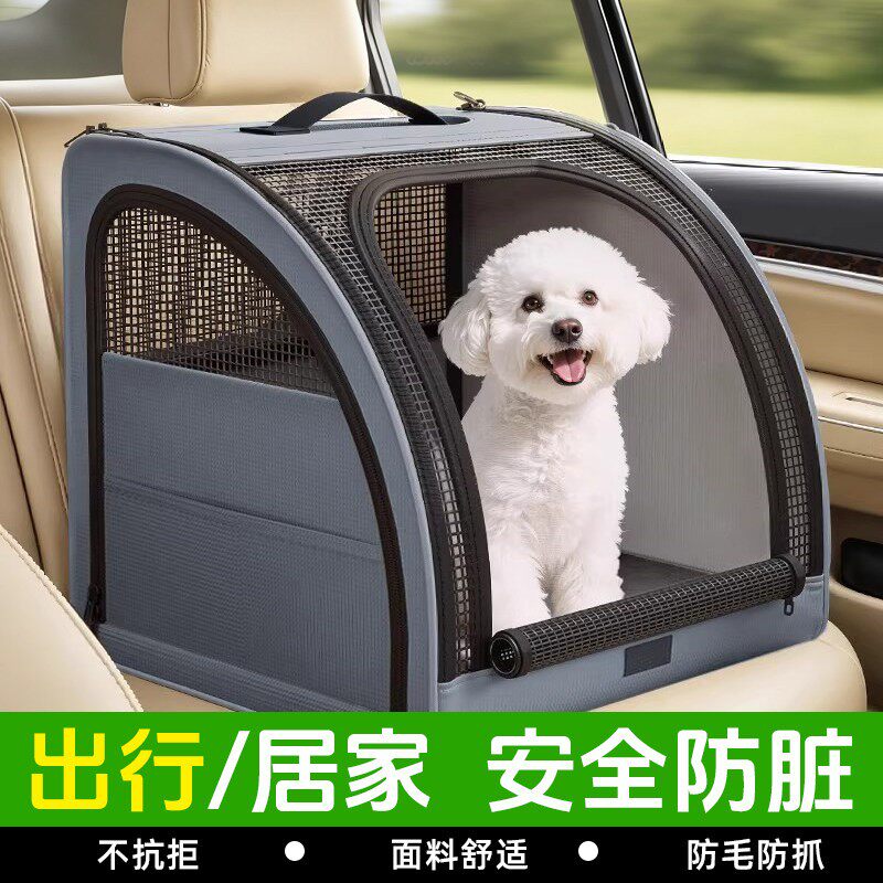 车载狗狗窝猫咪中控窝宠物车载垫小狗安全座椅汽车外出包坐车神器