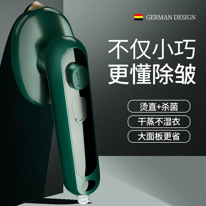 精选烫斗机家用小型蒸汽干毯便携式迷你毯衣服多插头家用烫斗机