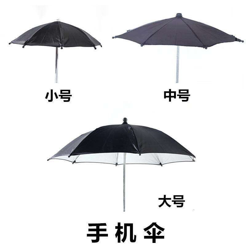 车载手机支架小雨伞38cm伞户外直播遮阳防雨迷你遮阳伞防晒玩具伞