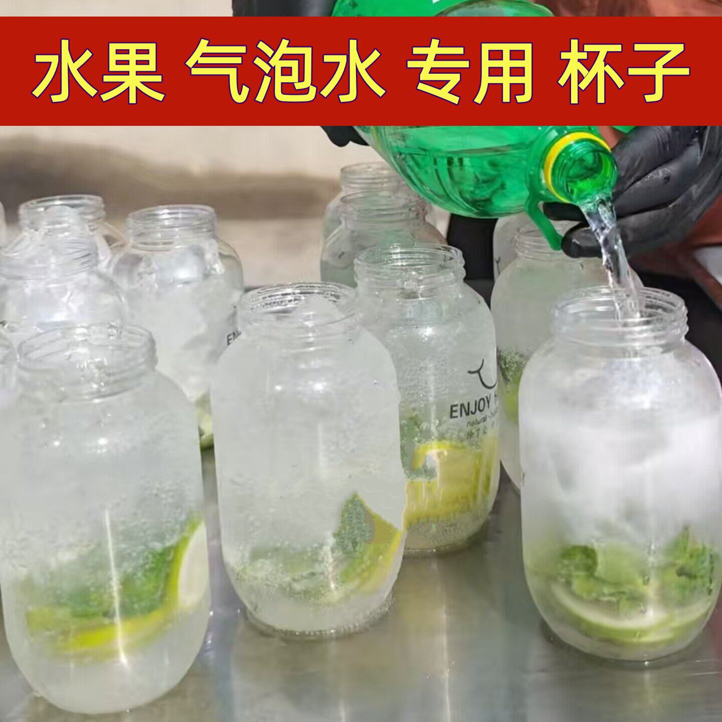 水果气泡水专用杯子摆摊装水果茶的瓶子一次性带盖塑料打包杯50个