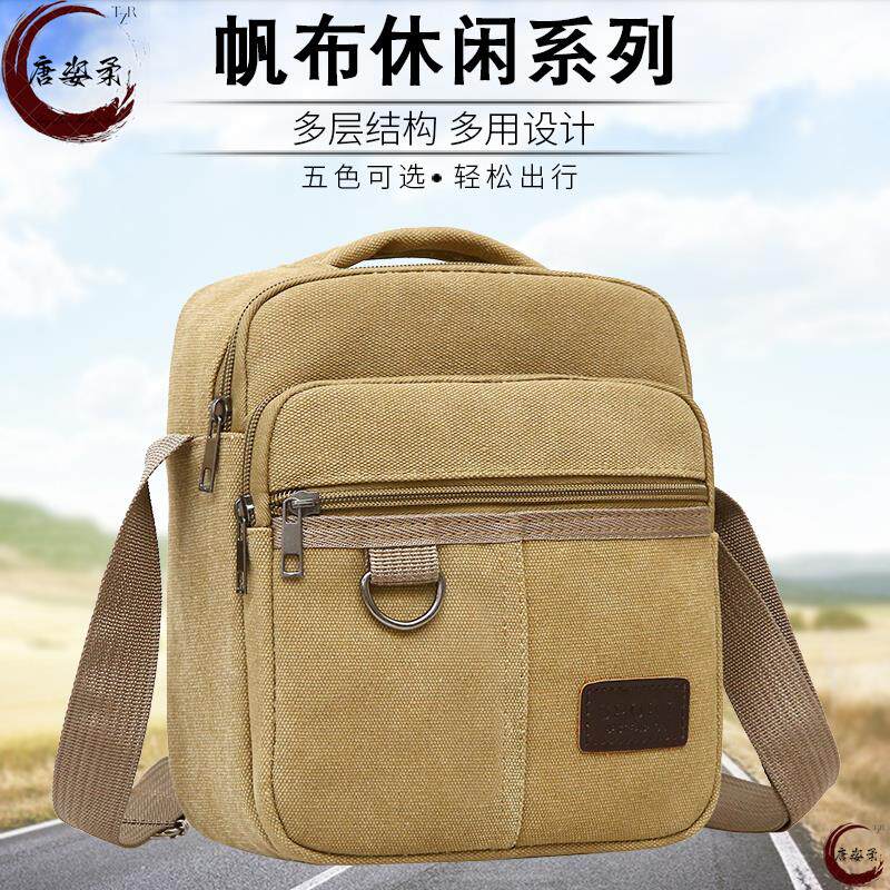 男包单肩包男帆布包休闲运动男士斜挎包包手机包竖款商务小背包