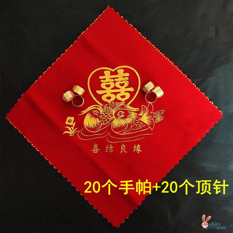 【顶丧换喜】结婚新娘用品喜帕红色喜字手帕龙凤鸳鸯方手绢顶针