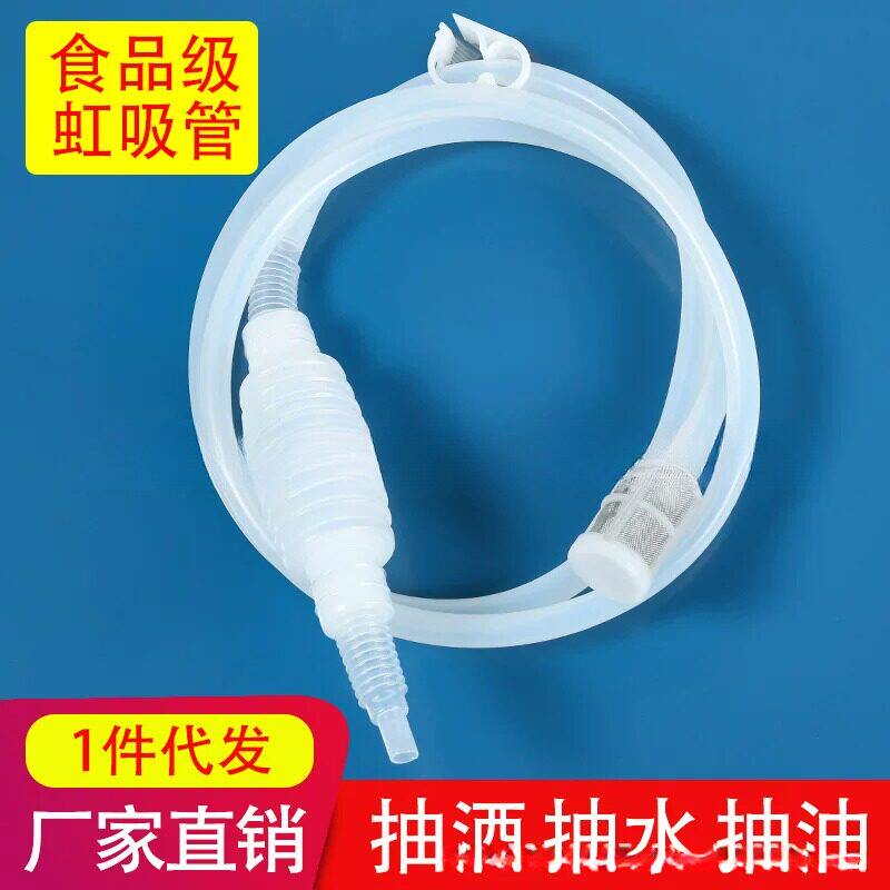 手动抽油神器食用级菜籽油鱼缸换水酒软管食品大桶泵硅胶自吸