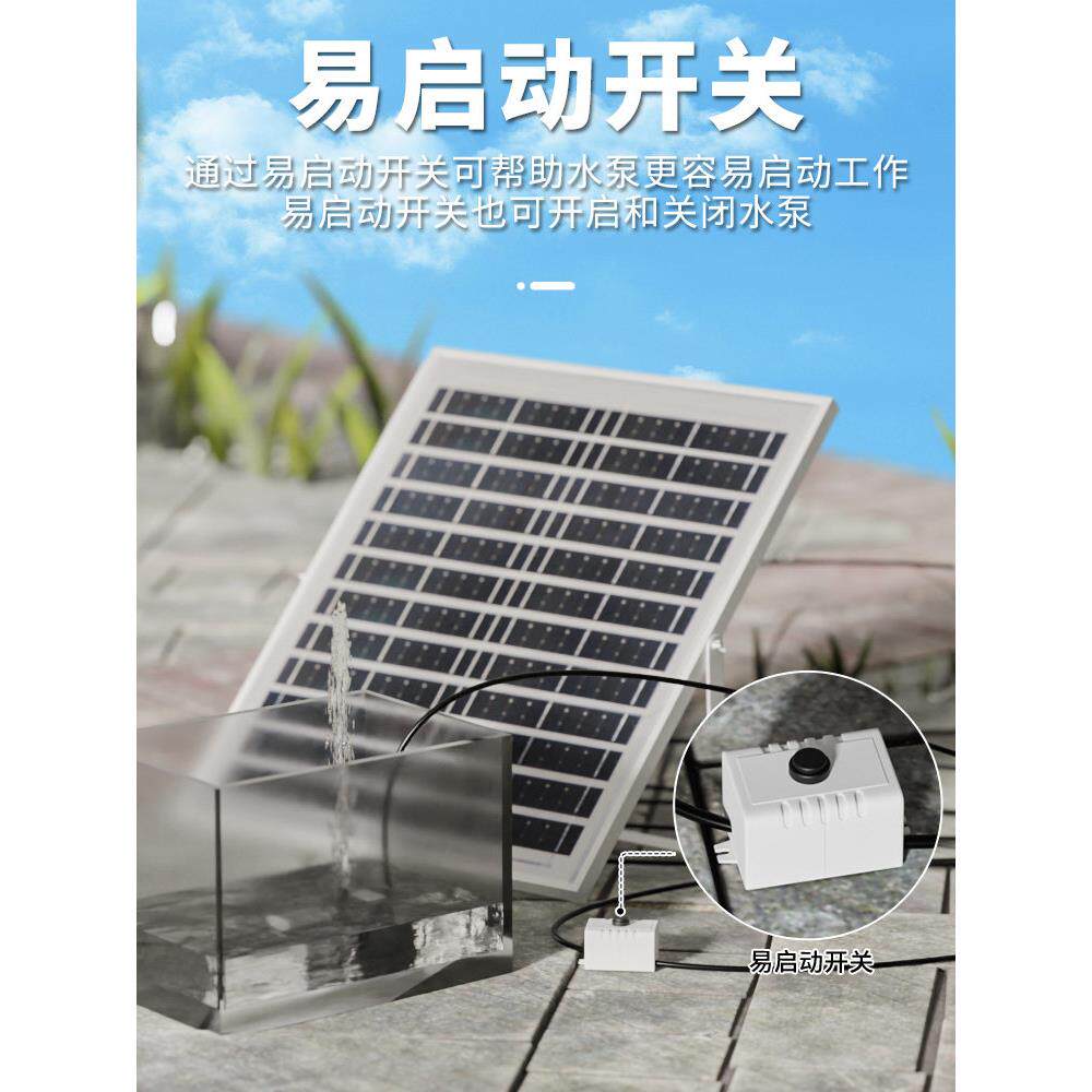 太阳能增氧泵太阳能水泵鱼缸循环增氧机抽水过滤器鱼池水循环系统