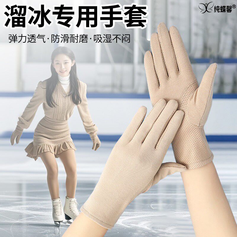 花样滑冰手套溜冰短道速滑冰刀训练表演防摔保暖滑雪手套内胆薄款
