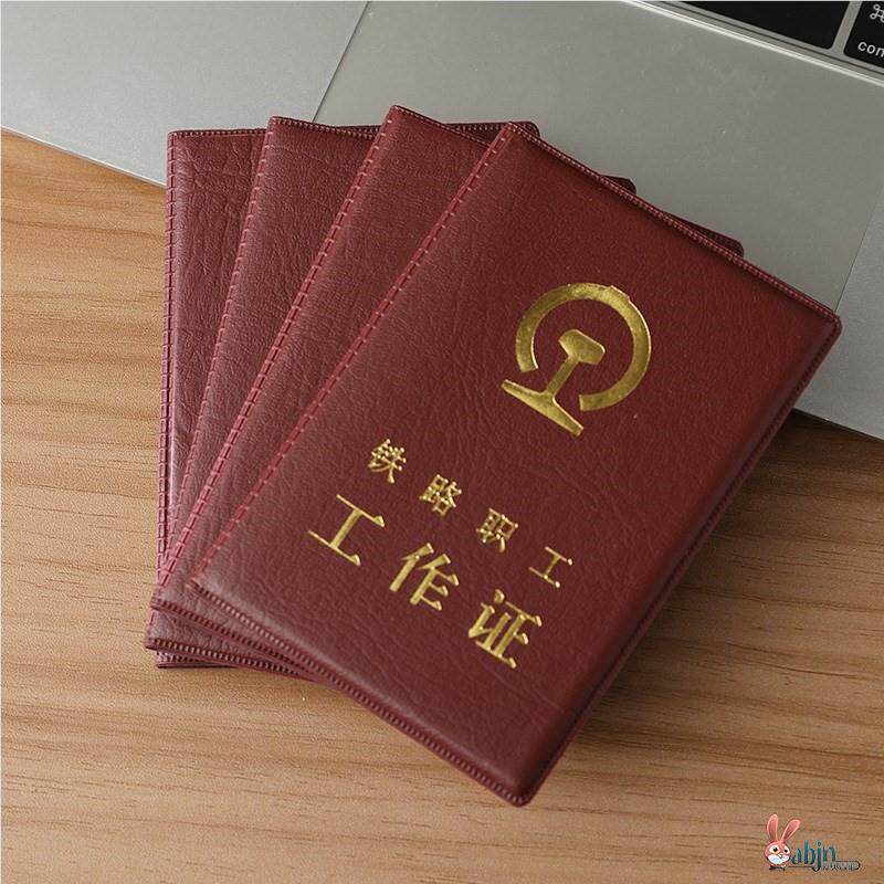 铁路职工工作证皮套卡套原版铁路工作证套路局保护套通勤