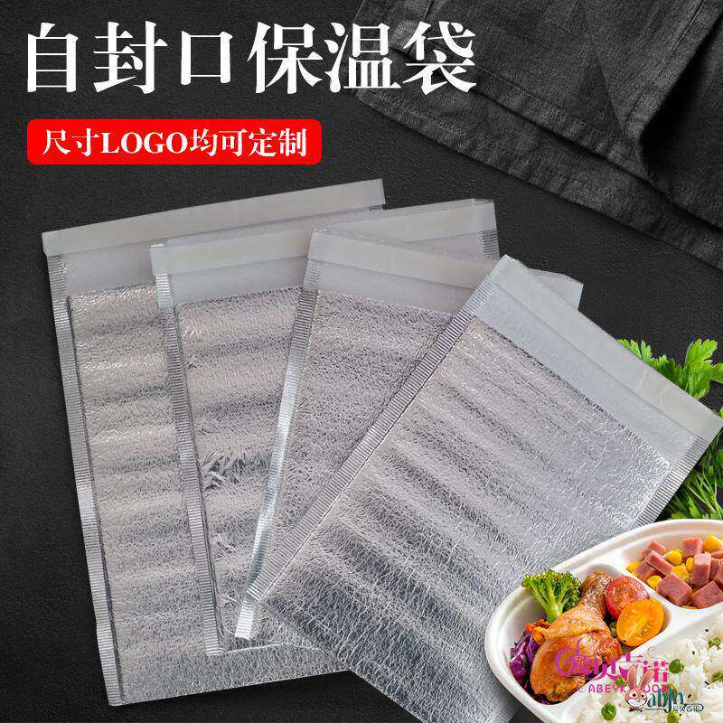 保温袋一次性外卖铝箔水果海鲜食品冷饮保冷袋披萨打包烧烤锡纸袋