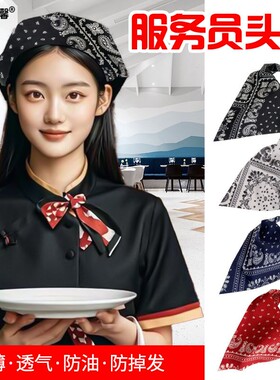 服务员女款家用厨房专用工作头巾帽日式餐饮火锅店三角巾厨师帽子