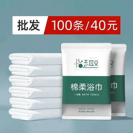 精选一次性浴巾干旅行单独包装压缩加厚加大洗澡大号酒店用品毛巾