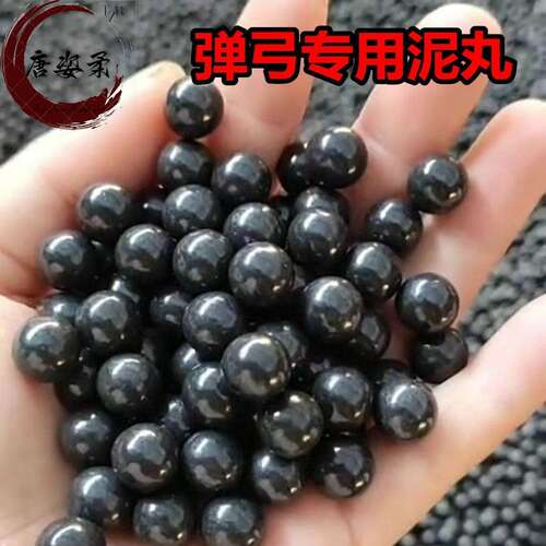 弹弓泥丸子成年人专用弹丸安全子弹9mm8毫米加重泥湾超硬陶丸弹珠