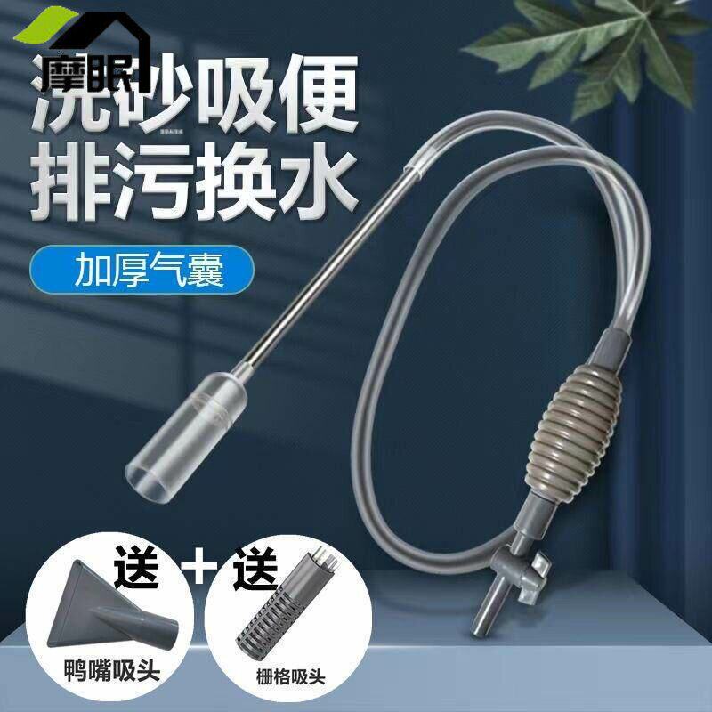 鱼缸吸尘器水底鱼池洗沙清洗清洁工具换水器抽水泵吸便吸粪器