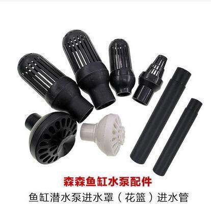 网鱼缸过滤器潜水泵进水罩花篮吸水头上水管加吸长延长管底头
